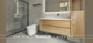 卫生间装修如何装修?注意事项有哪些？