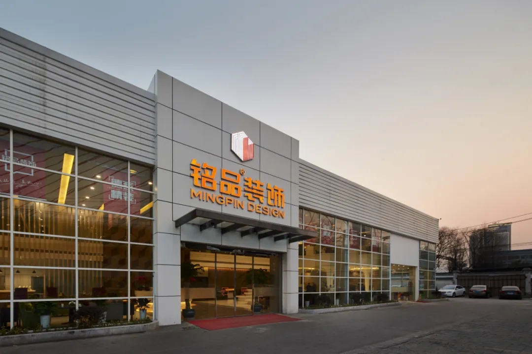 【邀请函】9月12日铭品装饰业主见面会，与您秘解匠心人居！