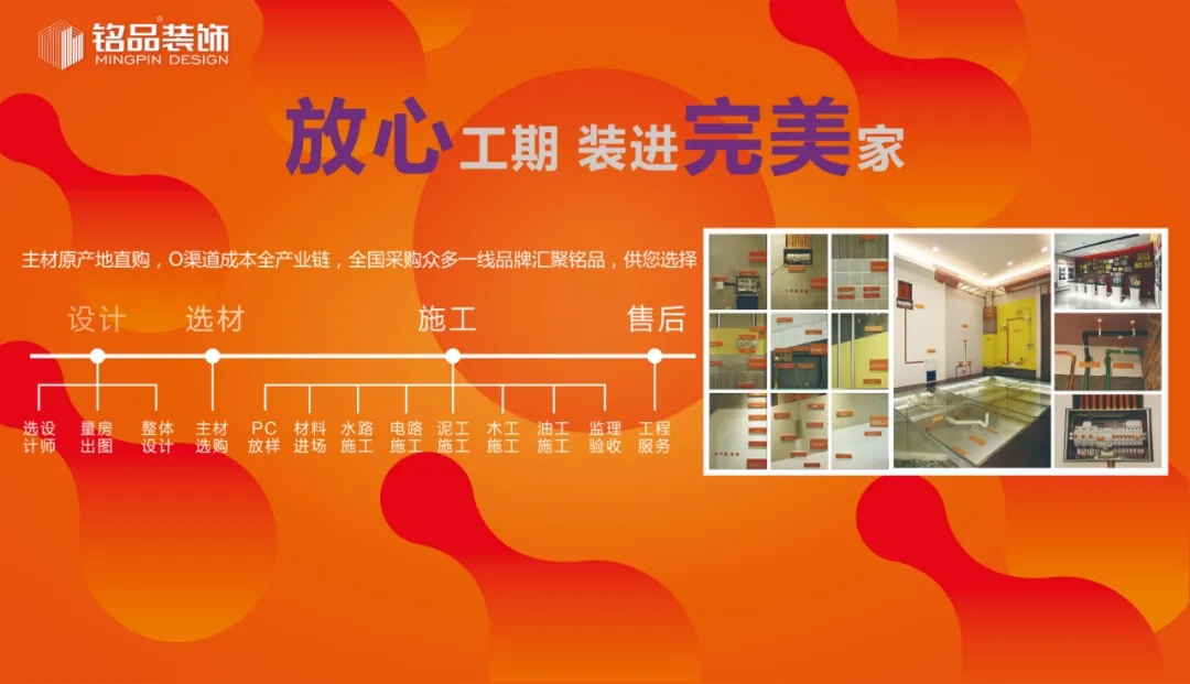 【邀请函】9月12日铭品装饰业主见面会，与您秘解匠心人居！