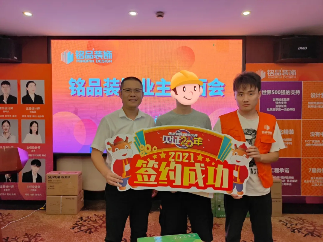【邀请函】9月12日铭品装饰业主见面会，与您秘解匠心人居！