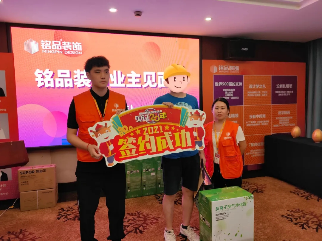 【邀请函】9月12日铭品装饰业主见面会，与您秘解匠心人居！