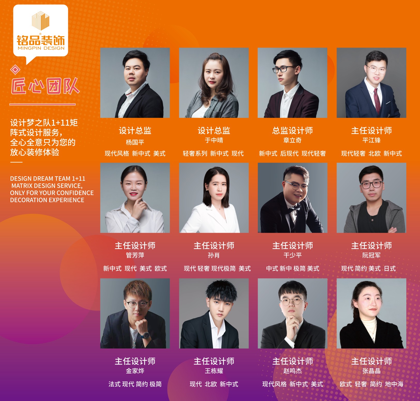 【邀请函】9月12日铭品装饰业主见面会，与您秘解匠心人居！